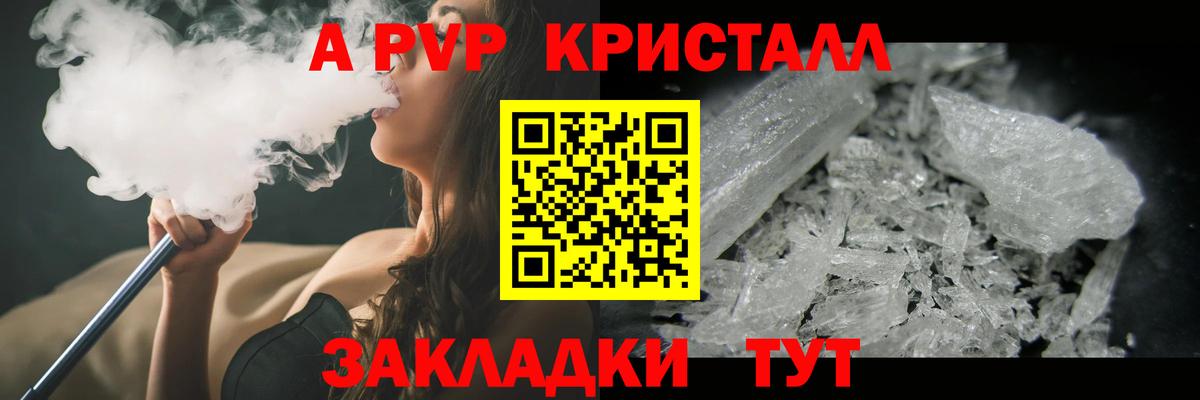 A PVP СК  Alfa_PVP СК КРИС  Alpha-PVP крисы CK  Вход с VPN  дарнет шоп  Сургут 