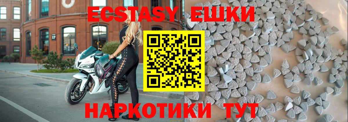 Ecstasy 250 мг  Экстази Punisher  Вход с VPN  ЭКСТАЗИ  Сургут 