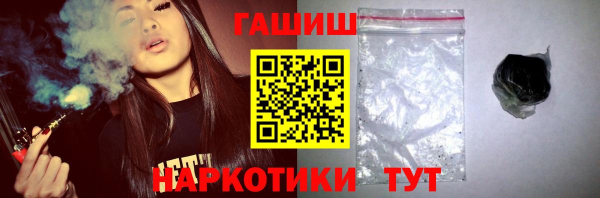 Сургут  ГАШИШ Premium  Гашиш гарик  Вход с VPN 