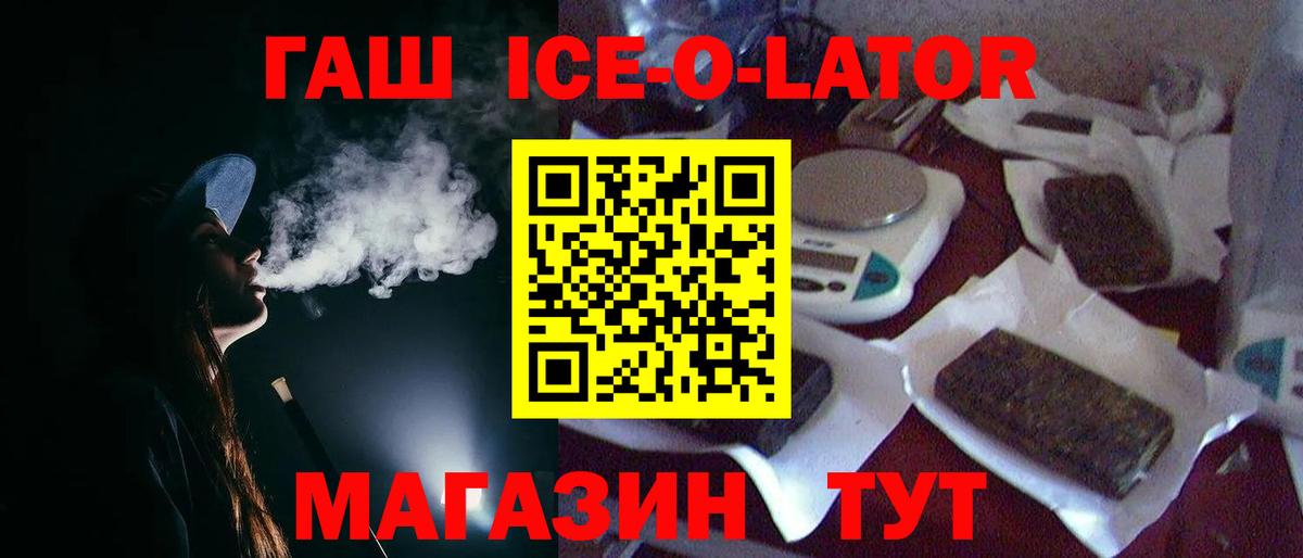 ГАШ убойный Сургут
