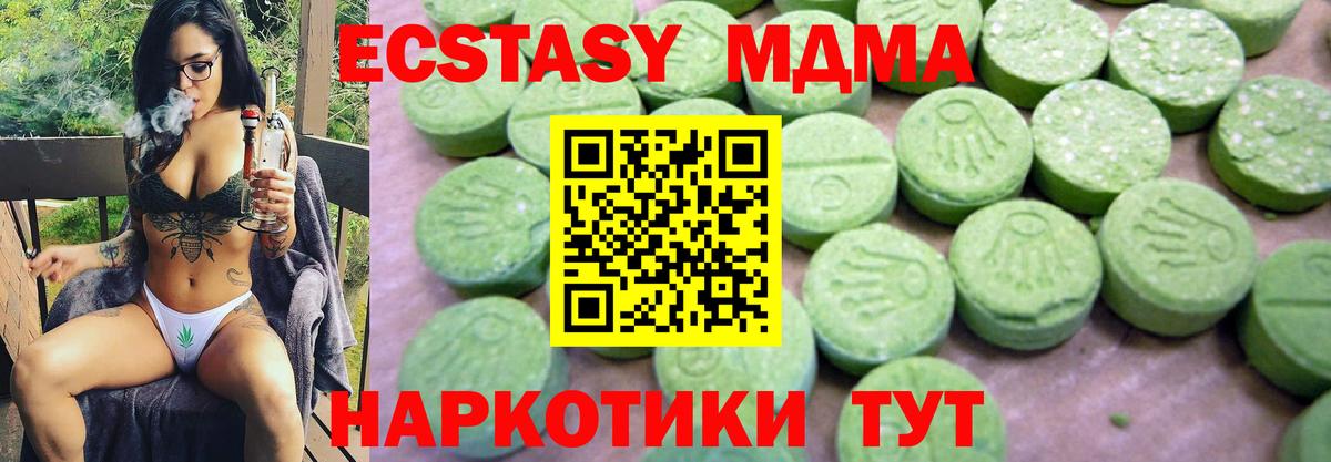 MDMA crystal  Вход с VPN  Сургут  MDMA Molly 