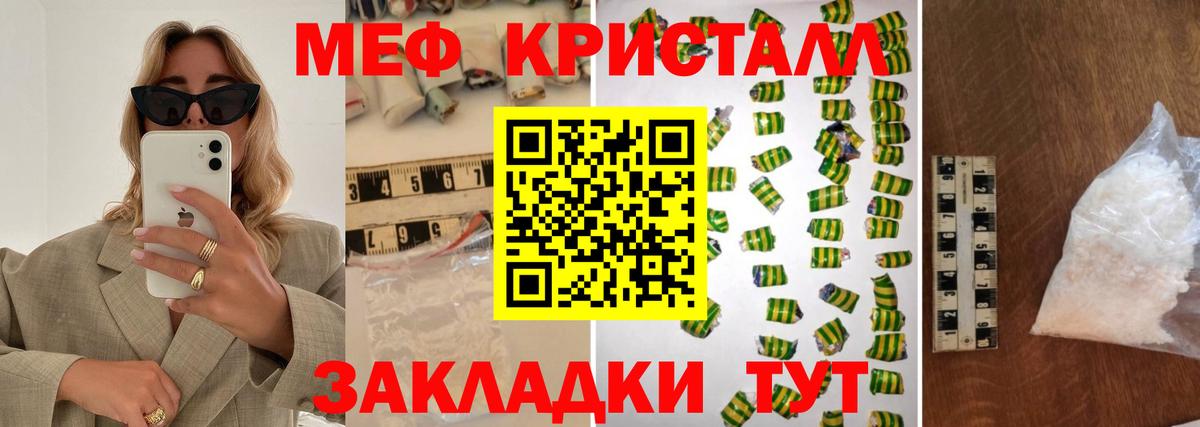 Меф  МЕФ 4 MMC  Мефедрон  Меф mephedrone  Сургут  Вход с VPN 