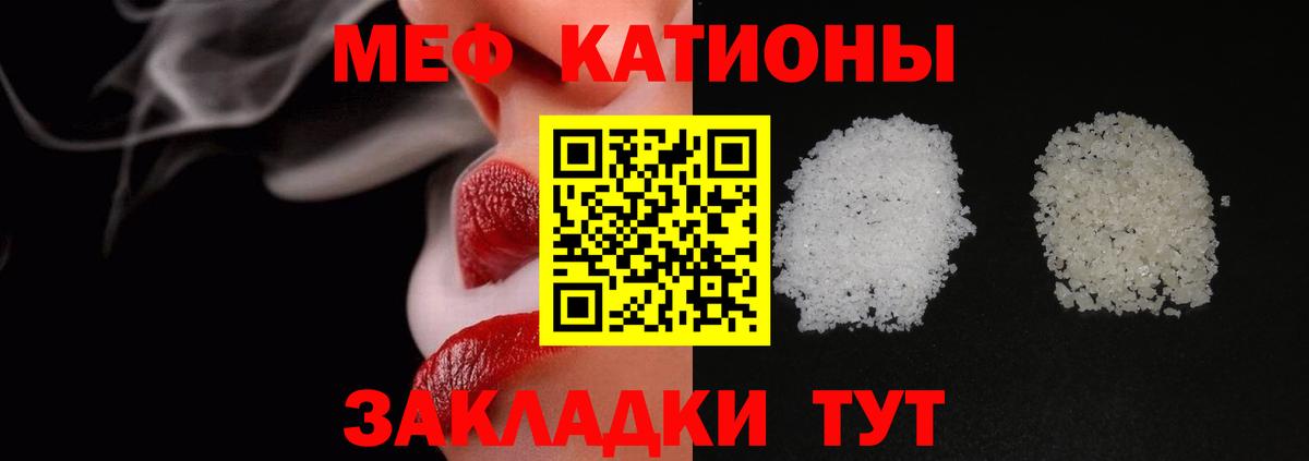 Меф кристаллы Сургут