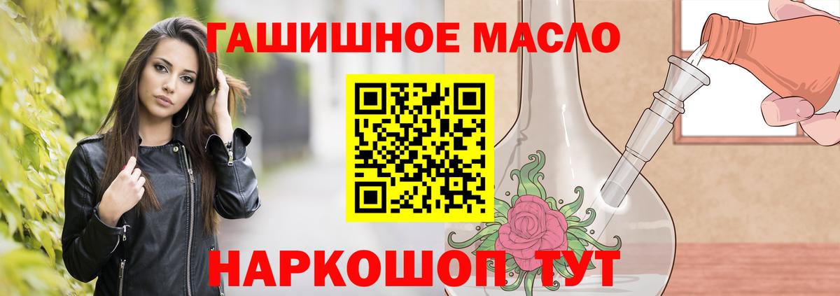 гидра сайт  Дистиллят ТГК THC oil  Сургут  где купить наркоту  Вход с VPN  Дистиллят ТГК THC oil 
