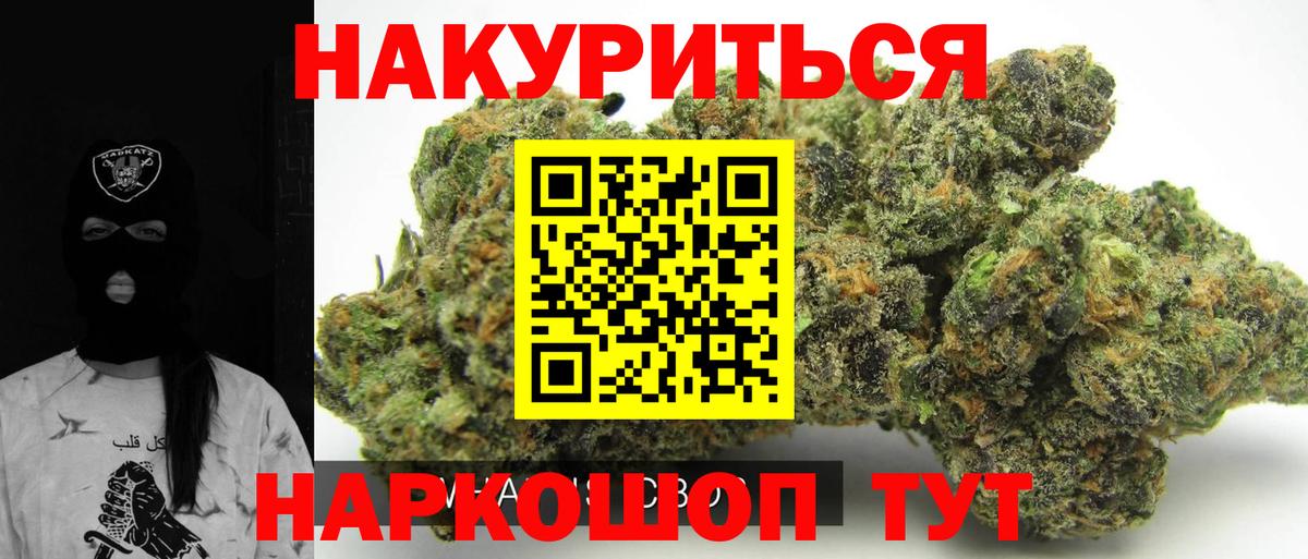 Канабис White Widow  Вход с VPN  Канабис сатива  Шишки марихуана VHQ  Сургут 